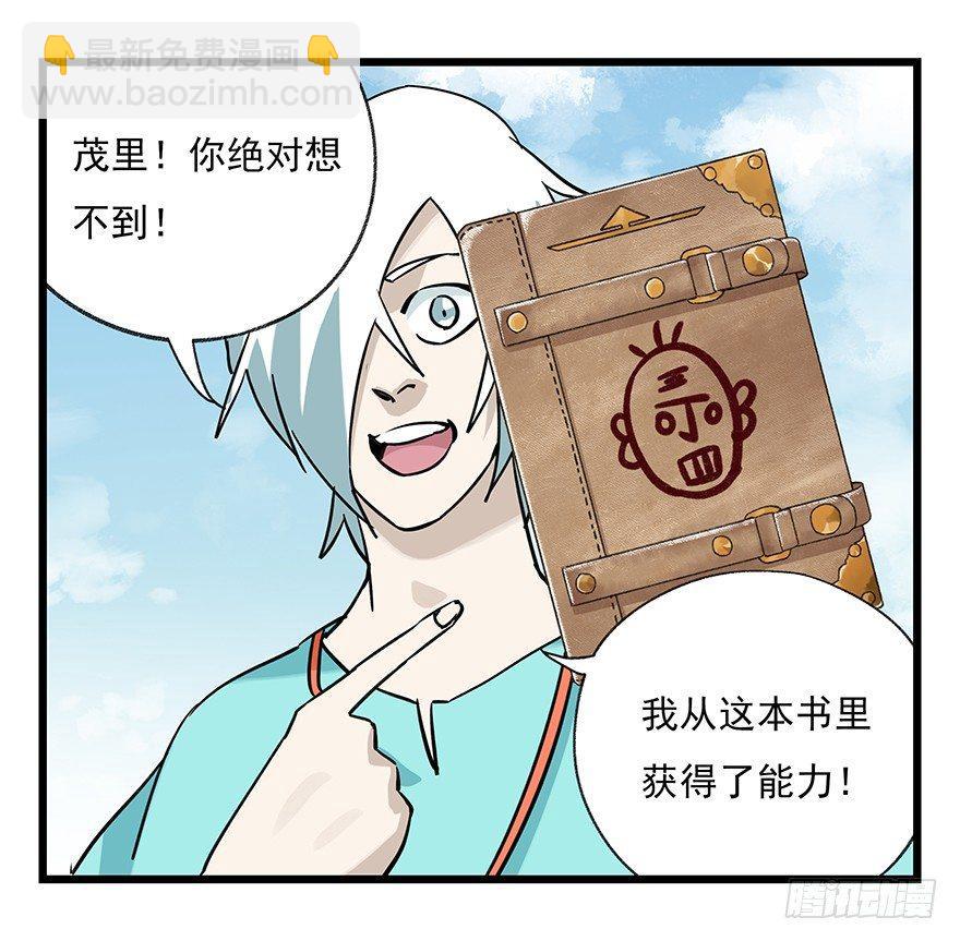 第四十七层（中）-第174话