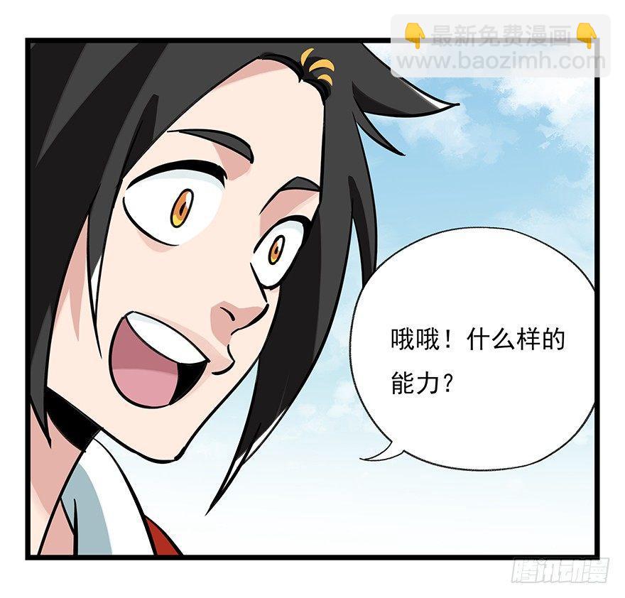 第四十七层（中）-第174话