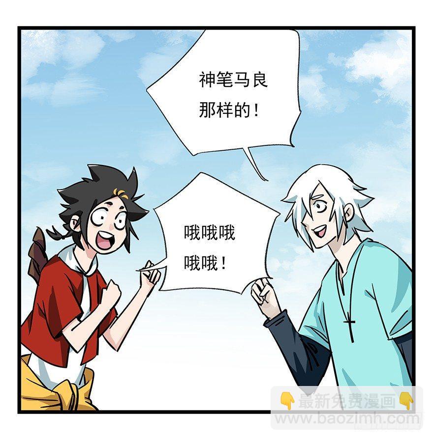 第四十七层（中）-第174话