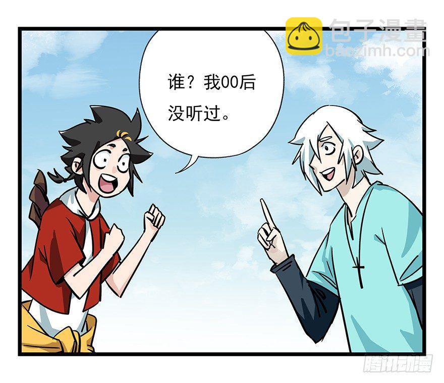 第四十七层（中）-第174话