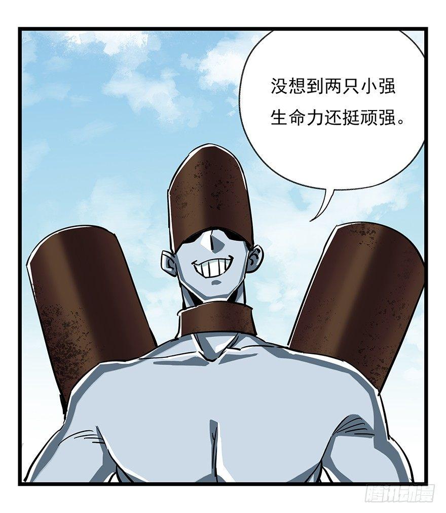 第四十七层（中）-第174话