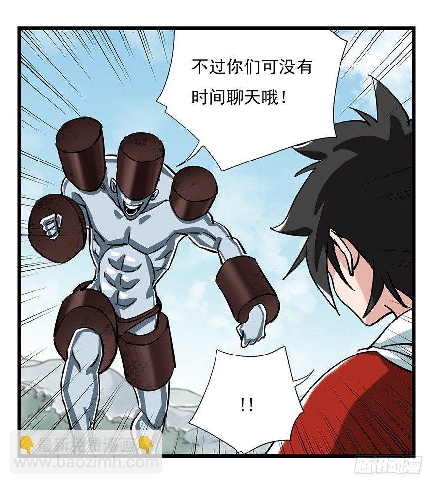 第四十七层（中）-第174话