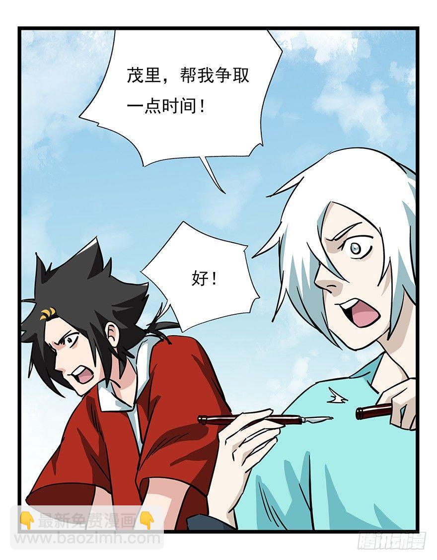 第四十七层（中）-第174话
