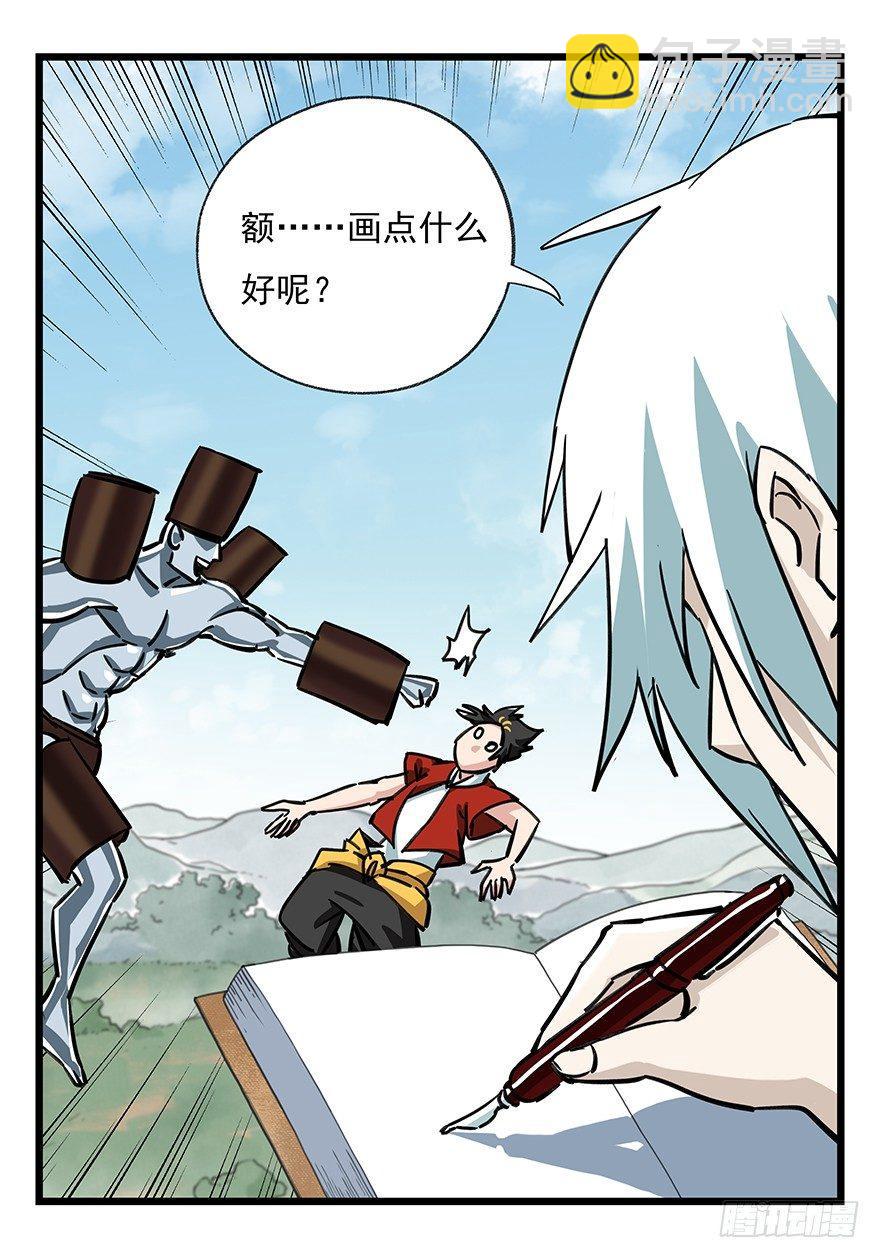 第四十七层（中）-第174话