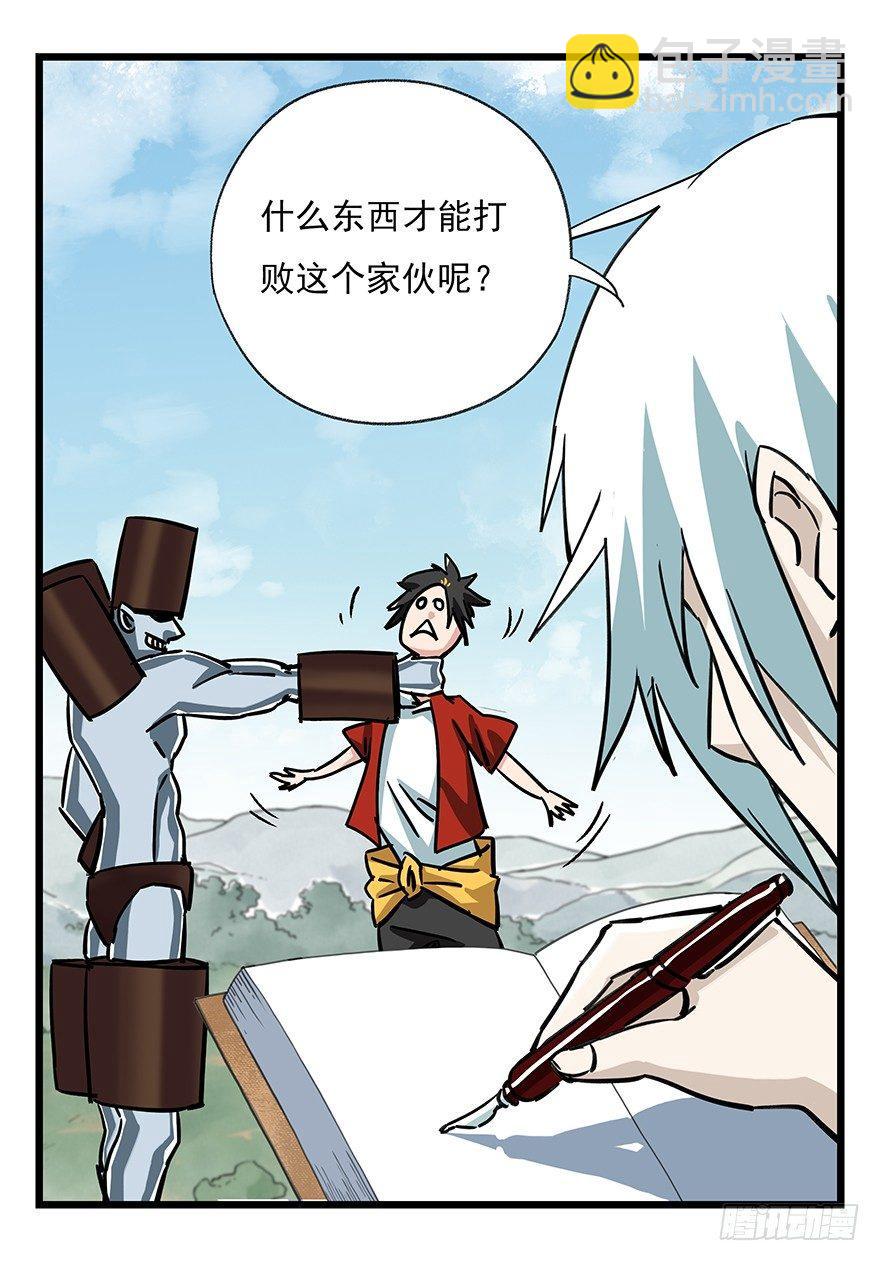 第四十七层（中）-第174话