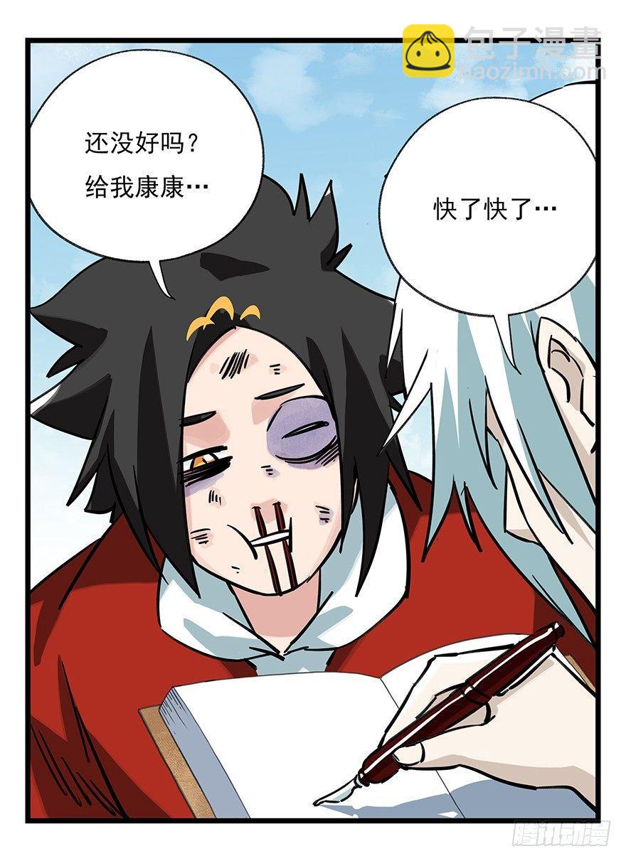 第四十七层（中）-第174话