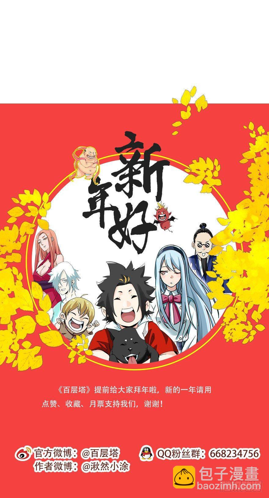 第四十七层（中）-第174话