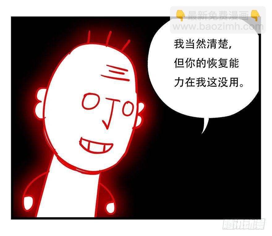 第四十七层（中）-第174话