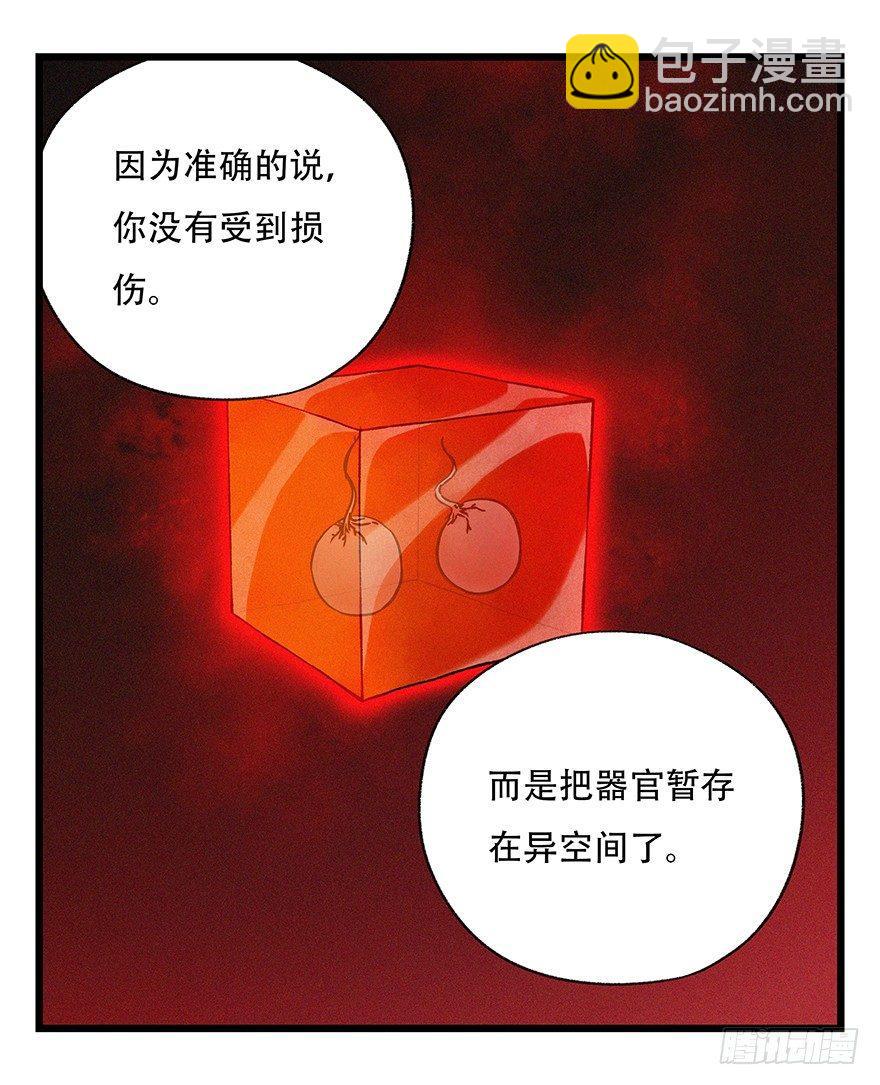 第四十七层（中）-第174话