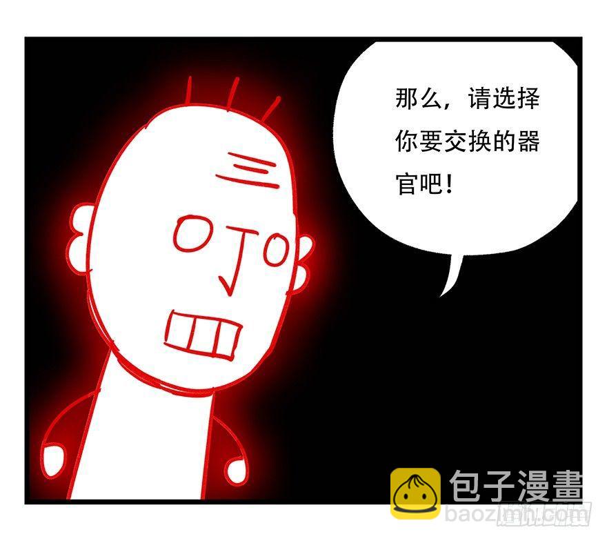 第四十七层（中）-第174话