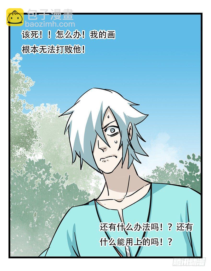 第四十七层（下）(1/2)-第176话