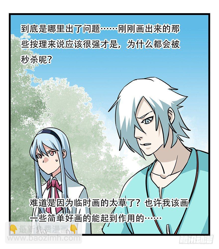 第四十七层（下）(1/2)-第176话