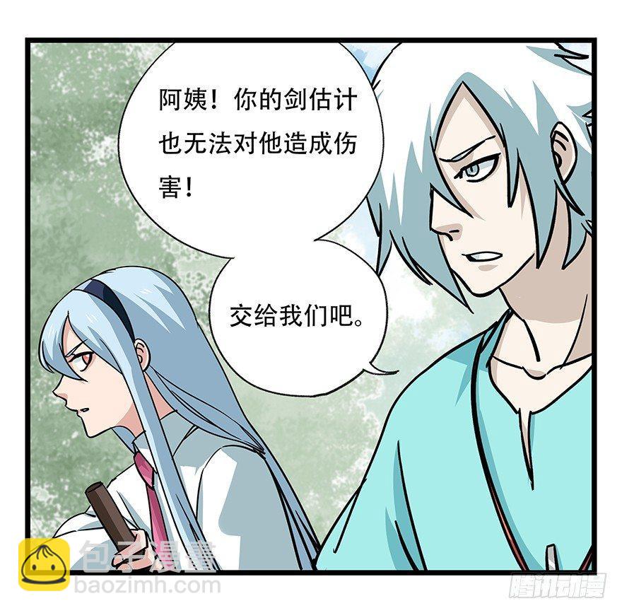 第四十七层（下）(1/2)-第176话