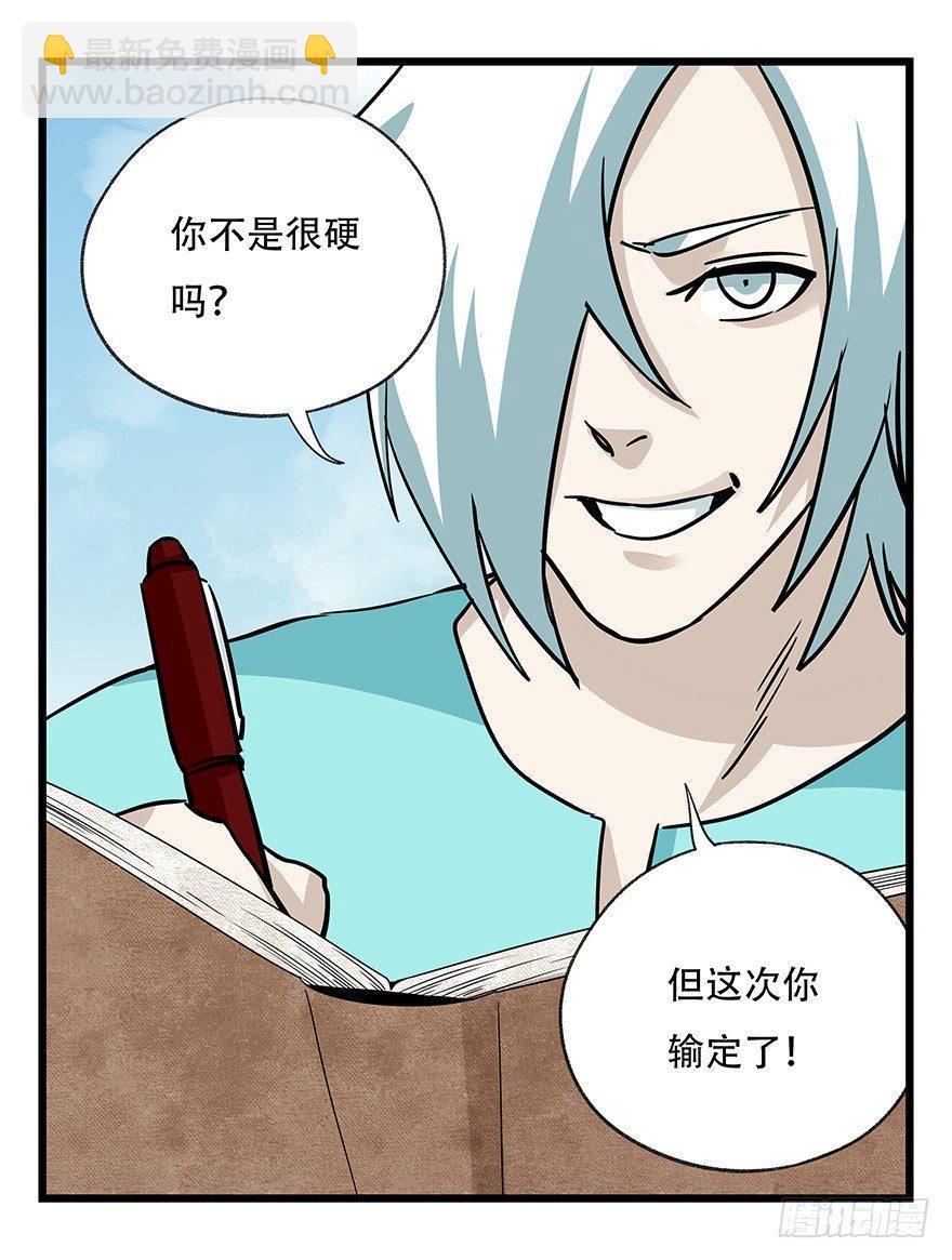 第四十七层（下）(1/2)-第176话