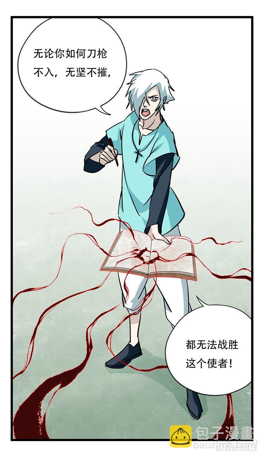 第四十七层（下）(1/2)-第176话