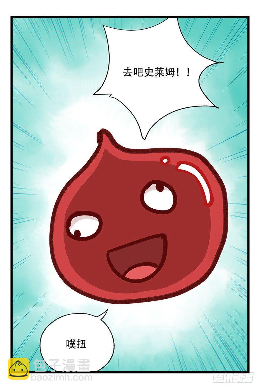 第四十七层（下）(1/2)-第176话