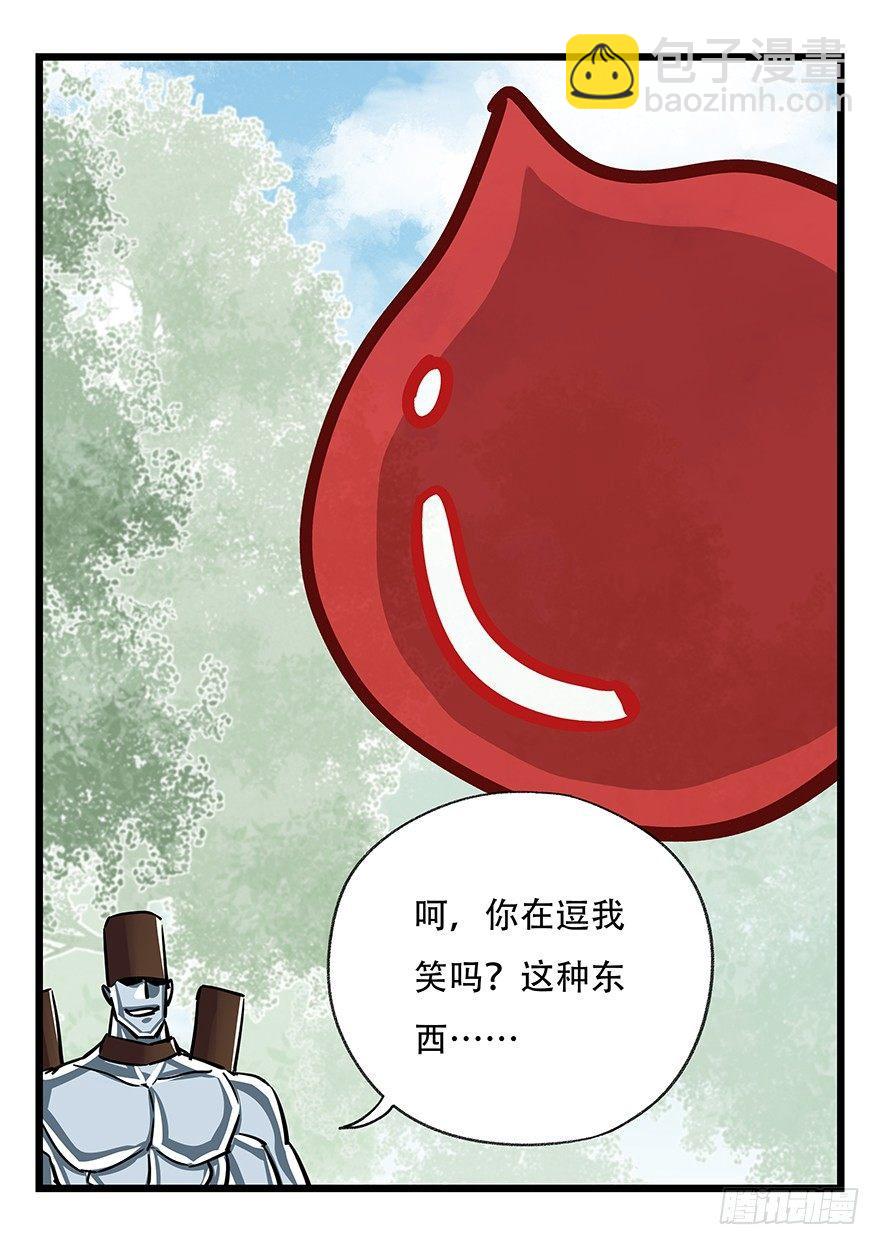 第四十七层（下）(1/2)-第176话