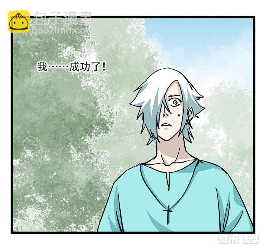 第四十七层（下）(1/2)-第176话