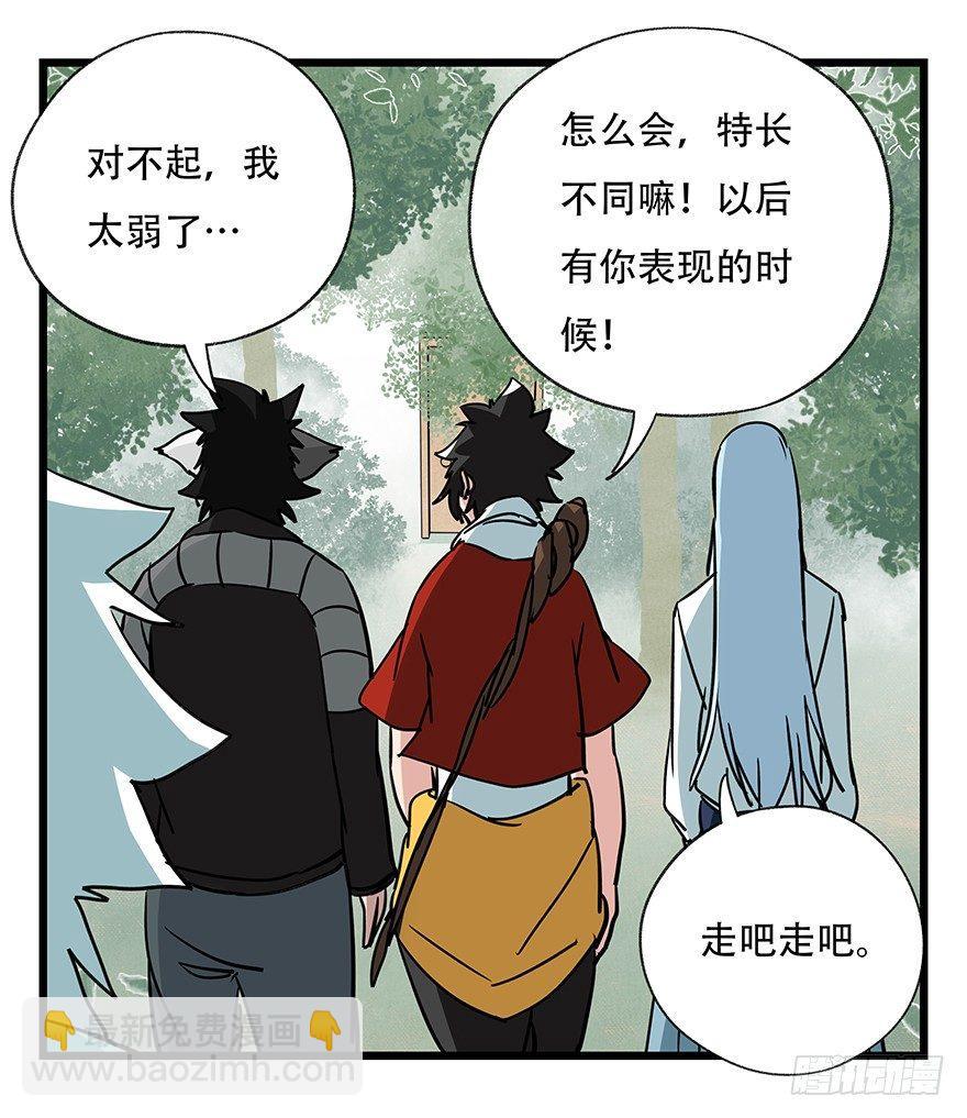 第四十七层（下）(1/2)-第176话