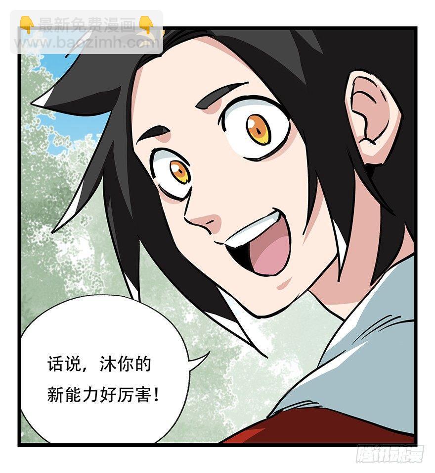 第四十七层（下）(1/2)-第176话