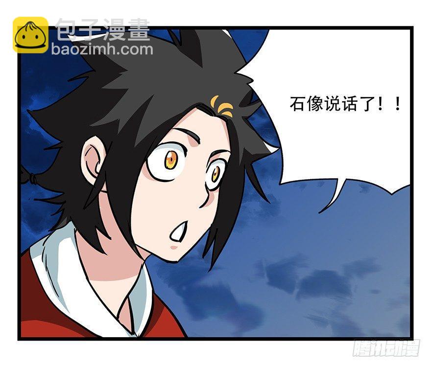 第四十九层（一）-第178话