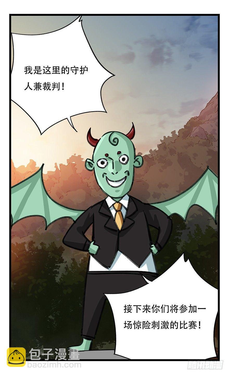 第四十九层（一）-第178话
