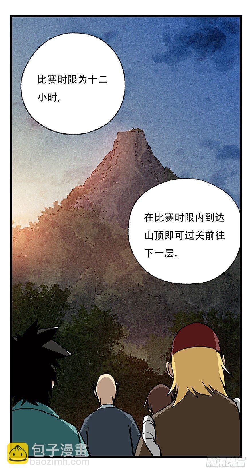 第四十九层（一）-第178话