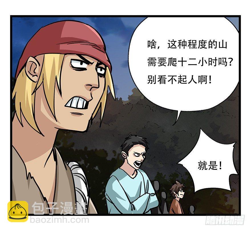 第四十九层（一）-第178话