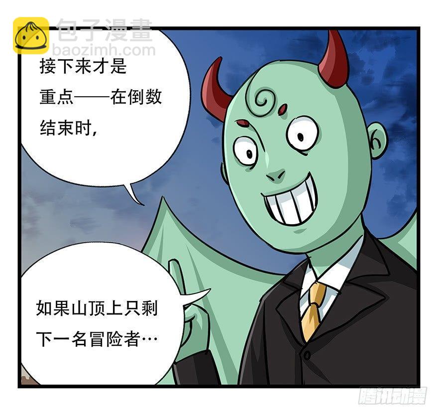 第四十九层（一）-第178话
