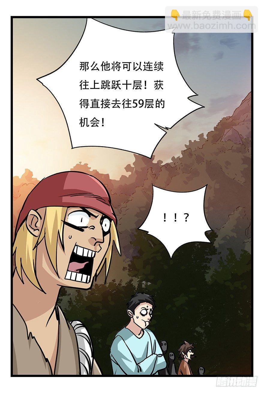 第四十九层（一）-第178话