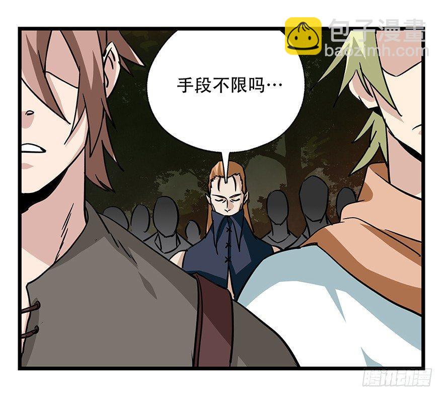 第四十九层（一）-第178话