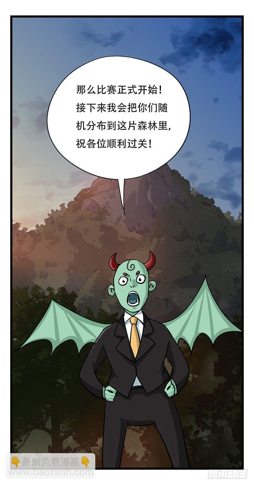 第四十九层（一）-第178话