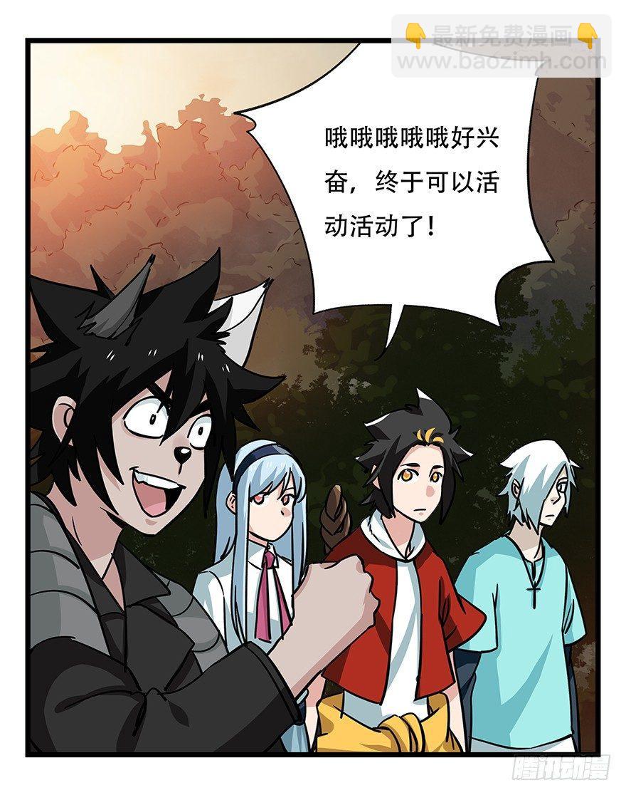 第四十九层（一）-第178话