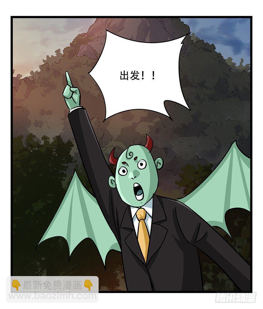 第四十九层（一）-第178话