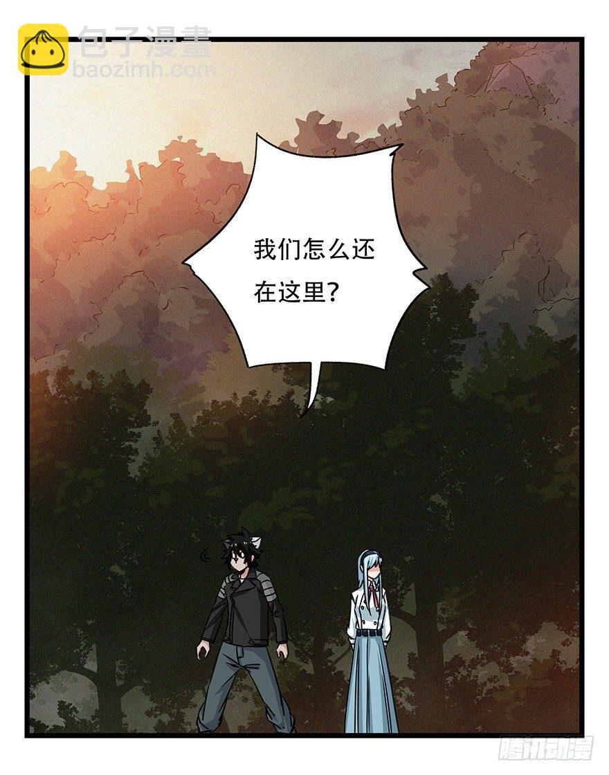 第四十九层（一）-第178话