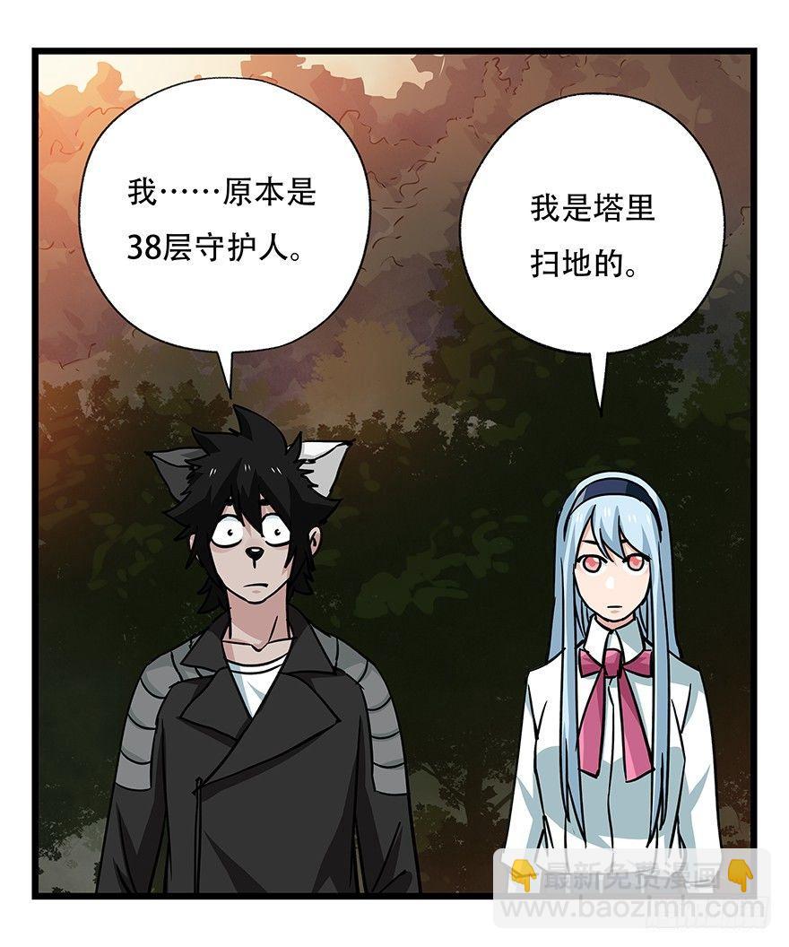 第四十九层（一）-第178话