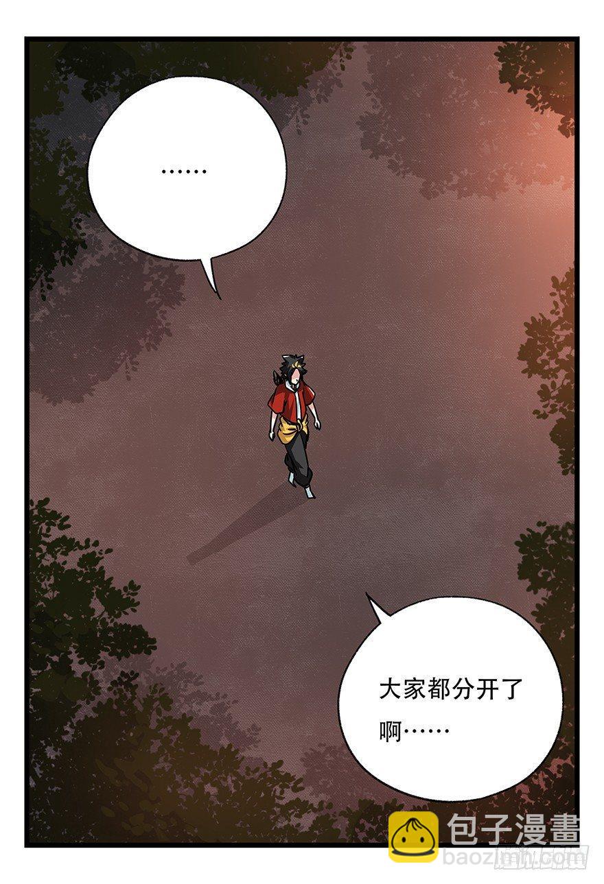 第四十九层（一）-第178话