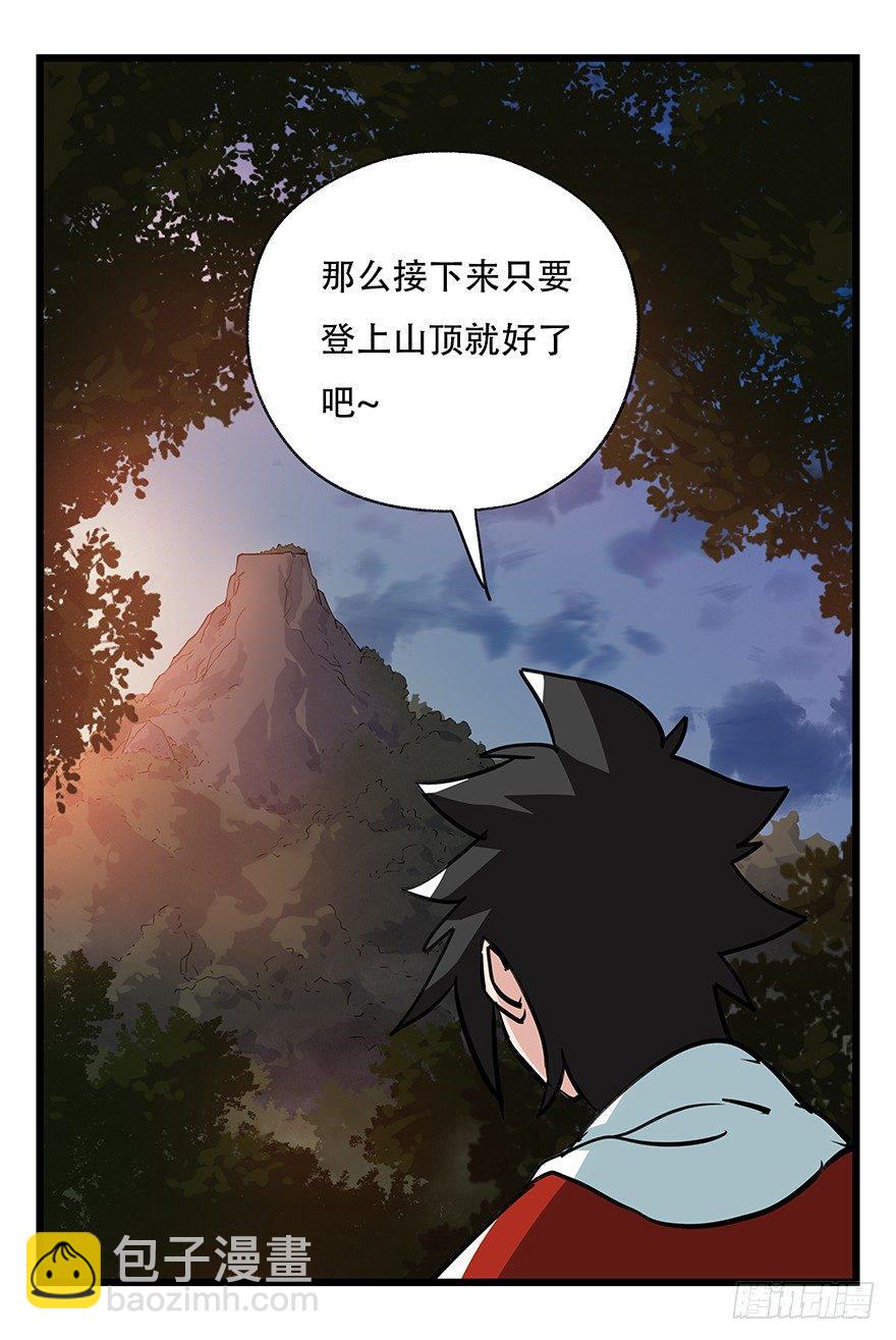 第四十九层（一）-第178话