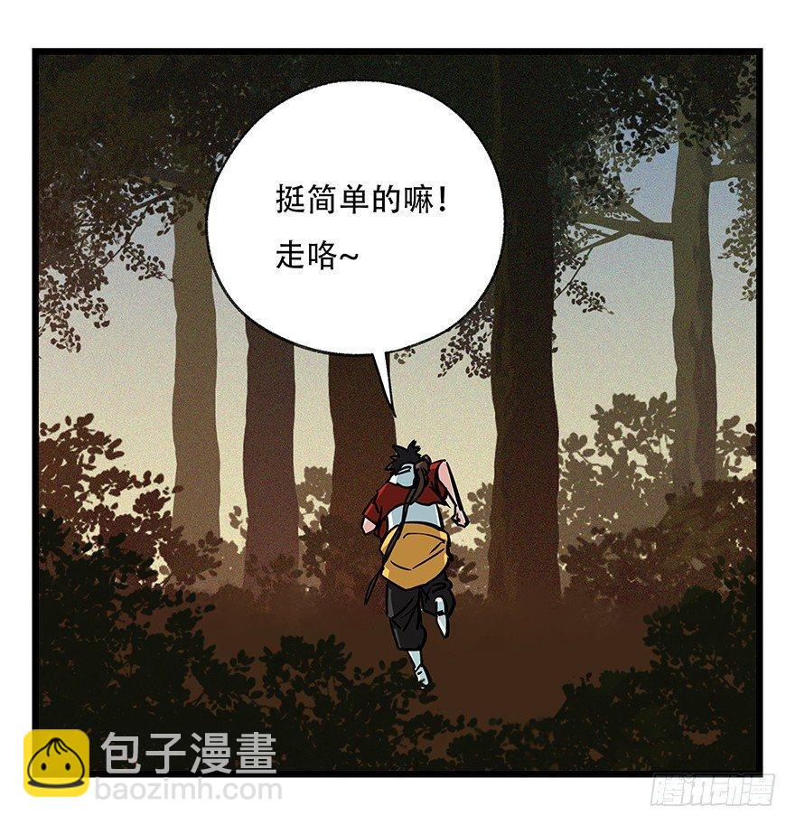 第四十九层（一）-第178话