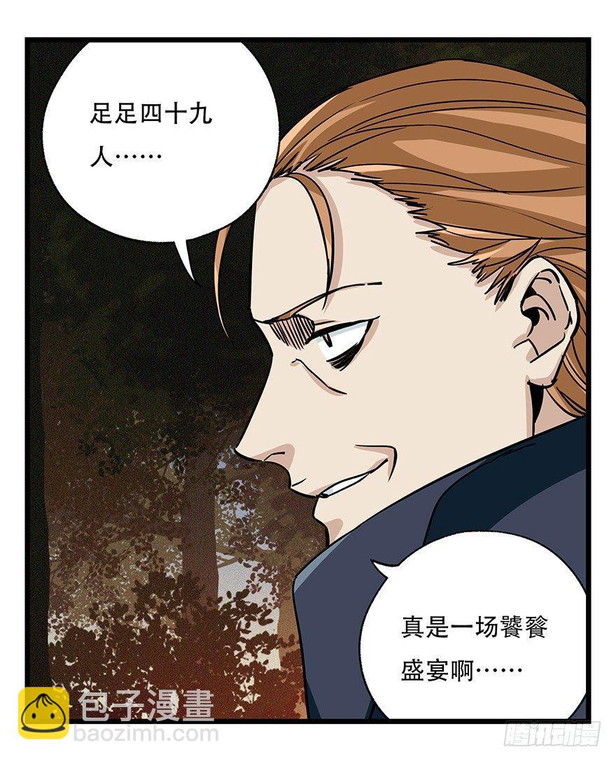 第四十九层（一）-第178话