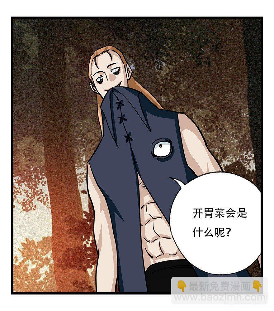 第四十九层（一）-第178话