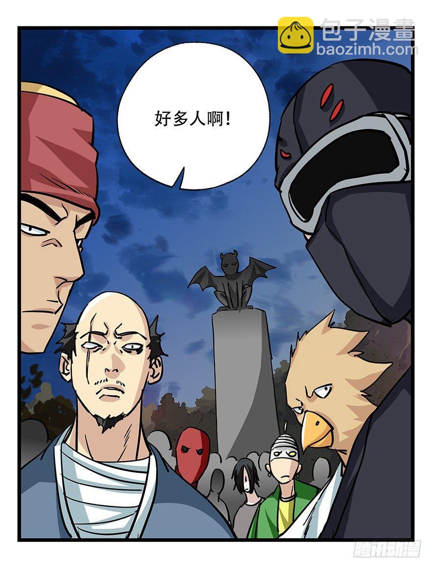 第四十九层（一）-第178话