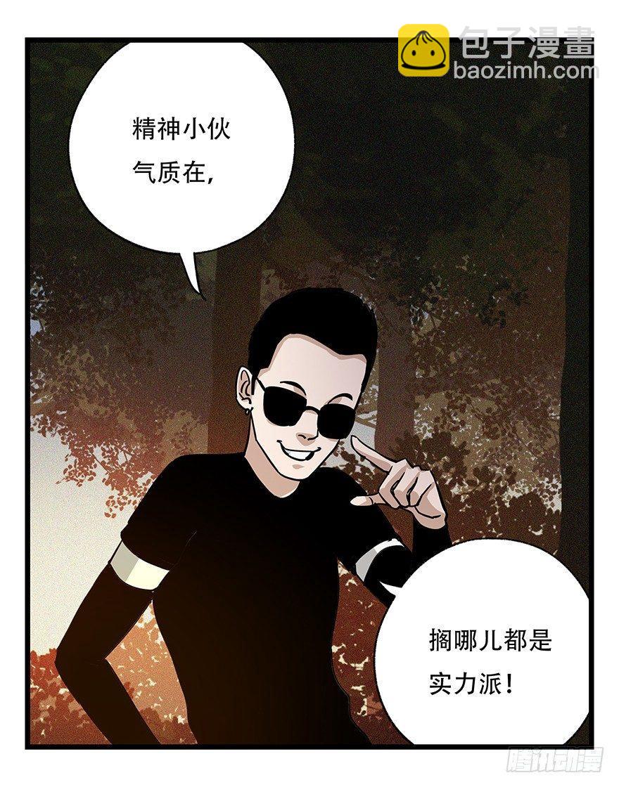 第四十九层（一）-第178话