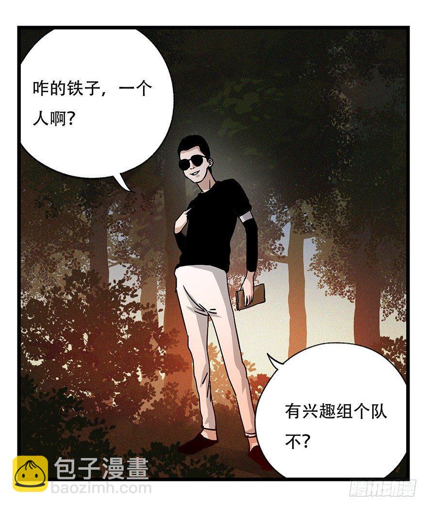 第四十九层（一）-第178话