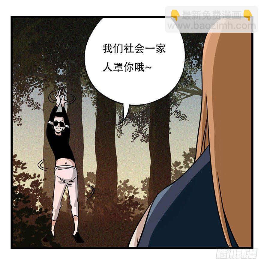 第四十九层（一）-第178话