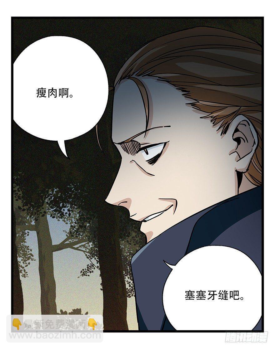 第四十九层（一）-第178话