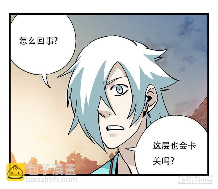 第四十九层（一）-第178话
