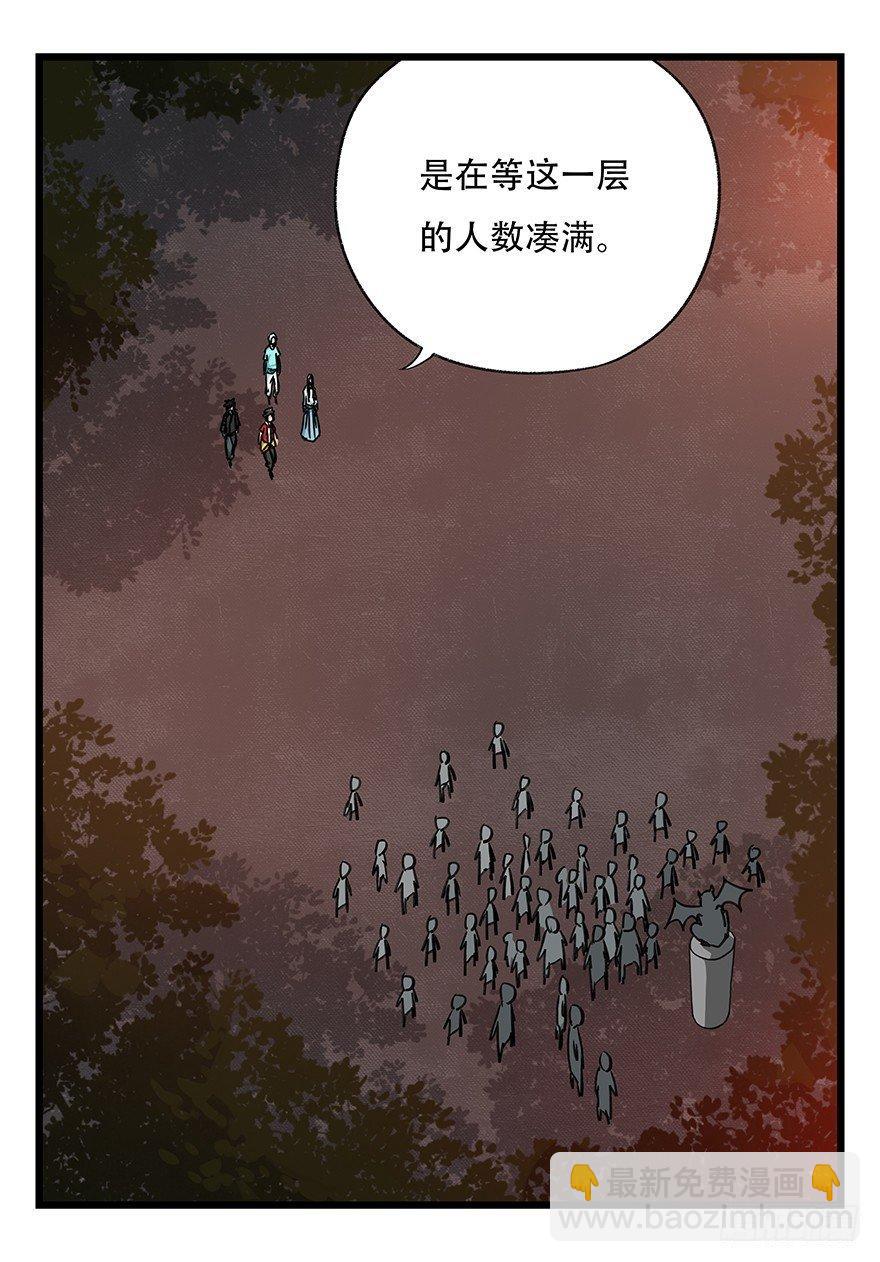 第四十九层（一）-第178话
