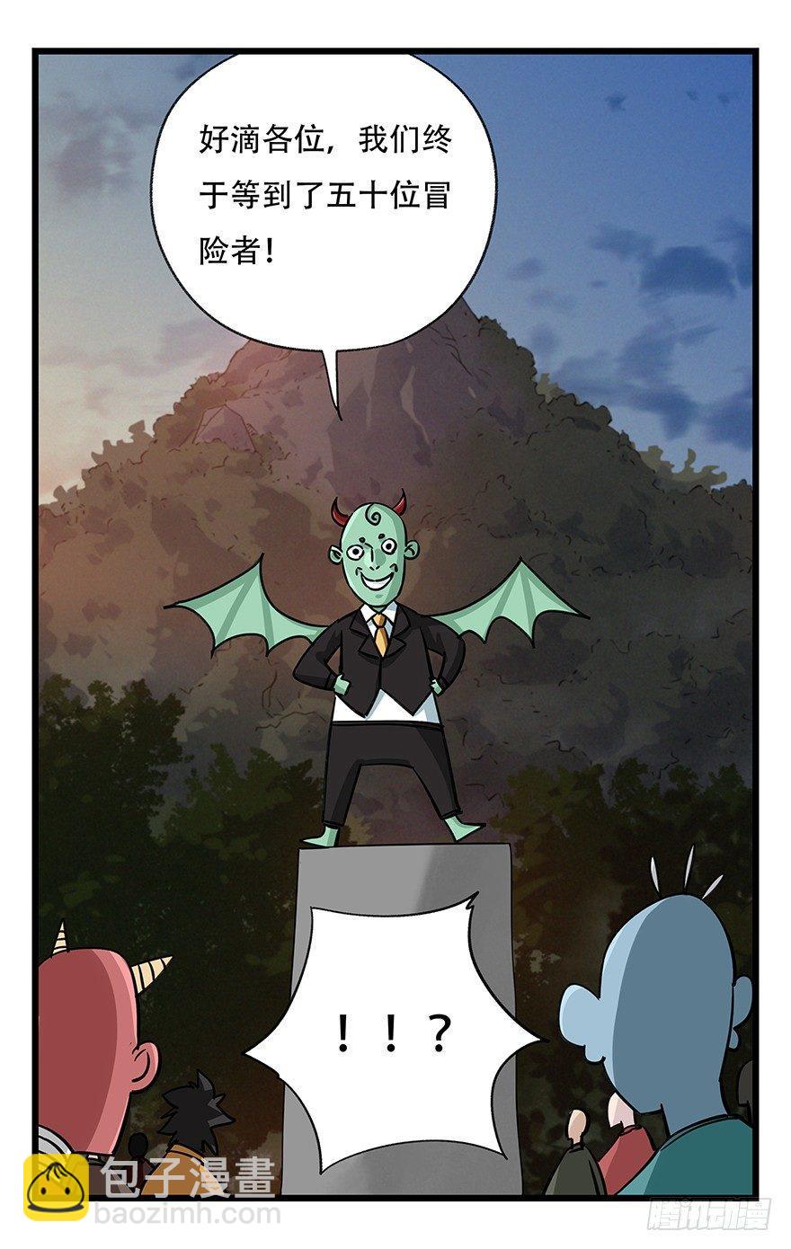 第四十九层（一）-第178话