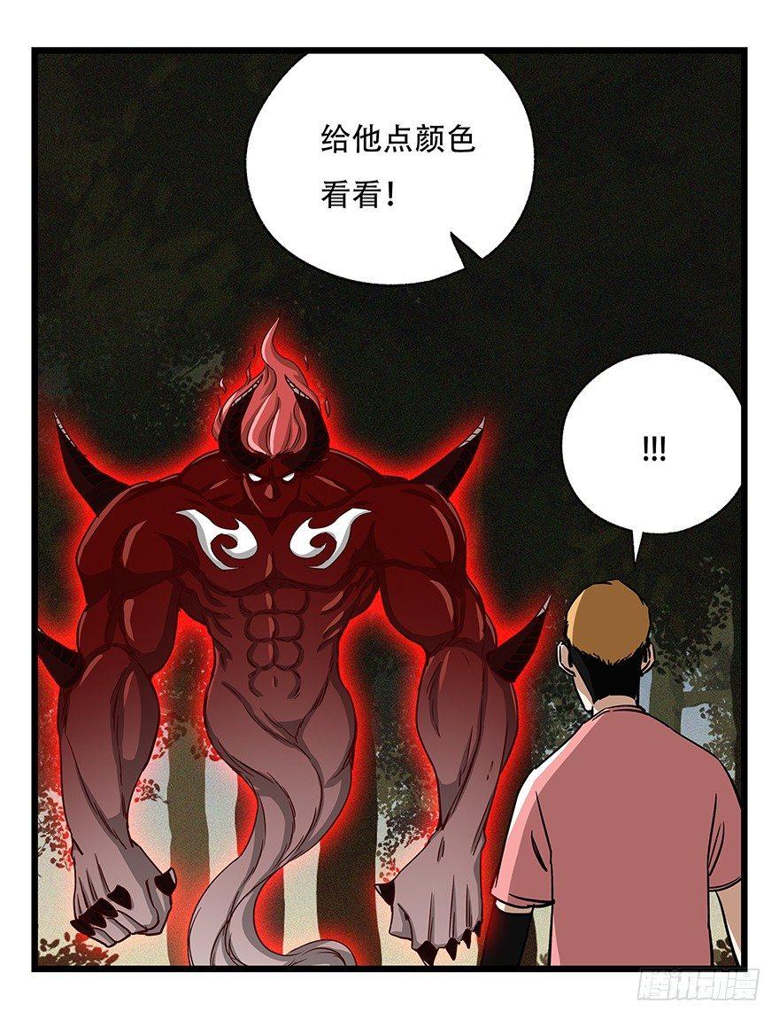 第四十九层（三）-第180话